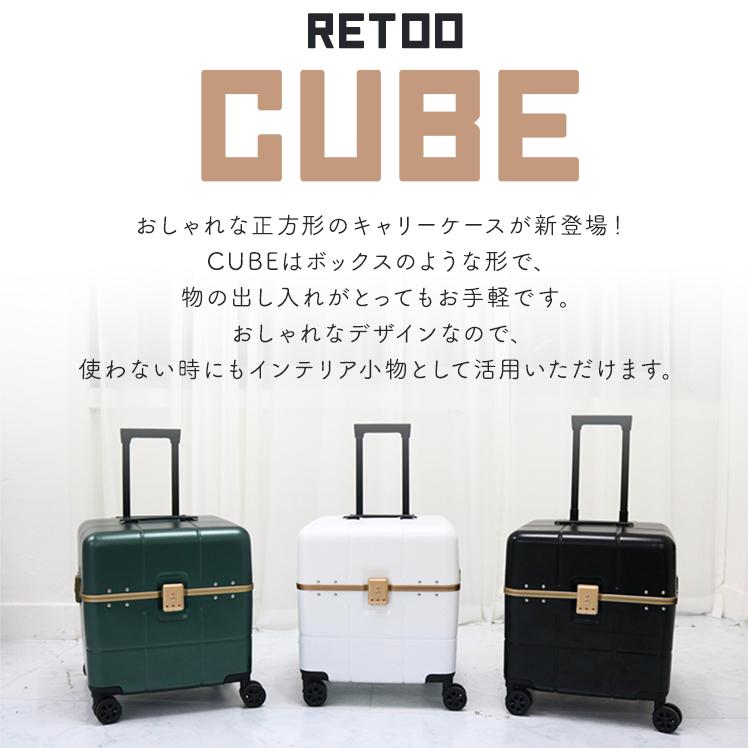 スーツケース 正方形 おしゃれ Tsa ロック キャリーバッグ 軽量 キューブ型 キャリーケース コンパクト トランク ケース シンプル かわいい Retoo Cube Rtk01 Rtk01 Doridoriヤフー店 通販 Yahoo ショッピング