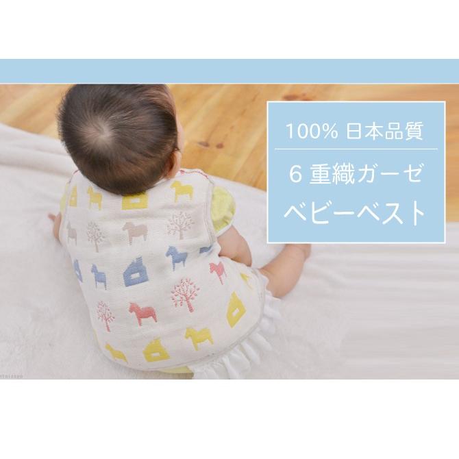 赤ちゃん ベビー ベスト 日本製 ガーゼ 綿100 コットン キッズ 新生児 6重 胴着 男の子 女の子 60 70 80 90 ギフト 出産 お祝い プレゼント Rym17 Rym17 Doridoriヤフー店 通販 Yahoo ショッピング