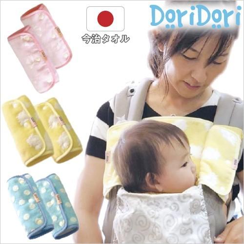 抱っこ紐 よだれカバー よだれパッド 肩ひも ベルトカバー 日本製 今治 タオル サッキングパッド Rym22 Rym22 Doridoriヤフー店 通販 Yahoo ショッピング
