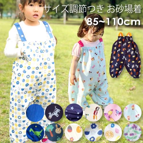 お砂場着 砂場着 プレイウェア おしゃれ レインパンツ 子供 キッズ サロペット 砂場遊び 泥遊び Rym23 メール便発送 サイズ調整可 Rym23 Doridoriヤフー店 通販 Yahoo ショッピング