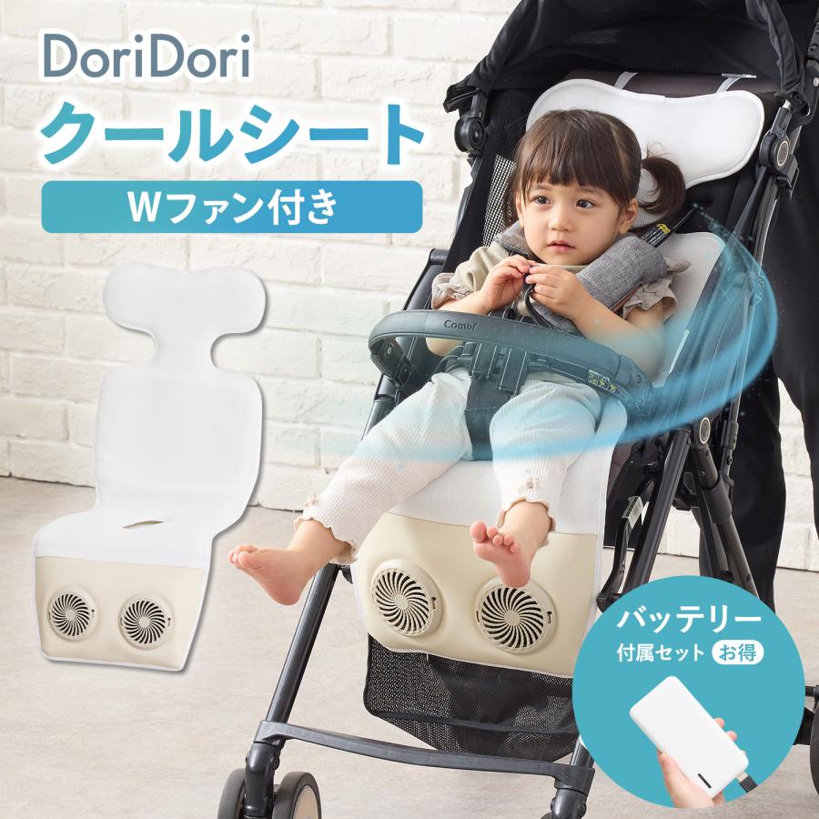 ベビーカーシート ファン付き バッテリーセット 冷却シート チャイルドシート バッテリー付き】ベビーカーシート ファン付き チャイルドシート