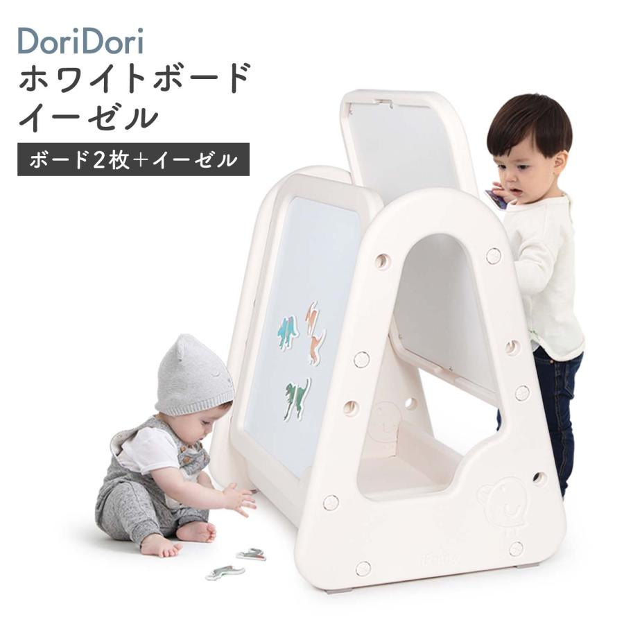 ボード2枚＋イーゼルセット ベージュ キッズホワイトイーゼル 両面