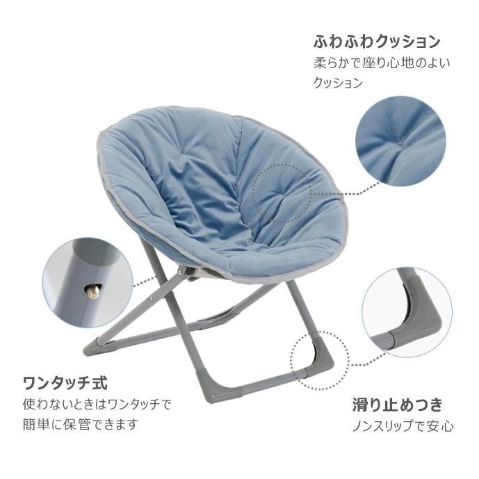 代引不可 折りたたみ キッズチェア 椅子 おしゃれ クッション 背もたれ お洒落 ブルー グレー ムーンチェア Roomnhome Shi10 Shi10 Doridoriヤフー店 通販 Yahoo ショッピング