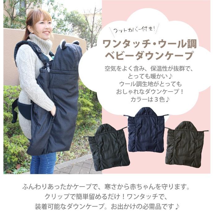 抱っこ紐 ケープ 防寒 カバー ベビーケープ ワンタッチ ベビーカー 抱っこひも 4way クマ耳 可愛い お洒落 マルチプルケープ Taki07 Taki07 Doridoriヤフー店 通販 Yahoo ショッピング