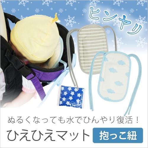 保冷 保冷ジェル 抱っこ紐 抱っこひも 赤ちゃん ベビーシート クール 保冷シート 冷却シート 熱中症予防 保冷剤 Taki11 Taki11 Doridoriヤフー店 通販 Yahoo ショッピング