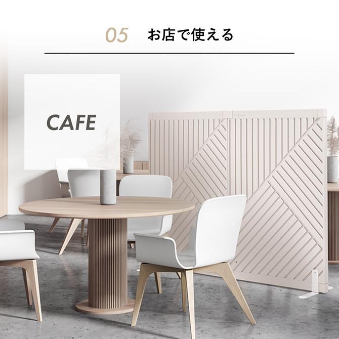 パーテーション おしゃれ 北欧 自立 白 カフェ 部屋 オシャレ オフィス