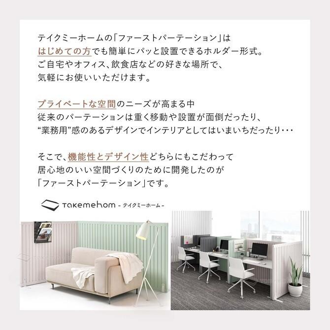 Takemehom パーテーション 北欧 部屋 おしゃれ 間仕切り 飲食店