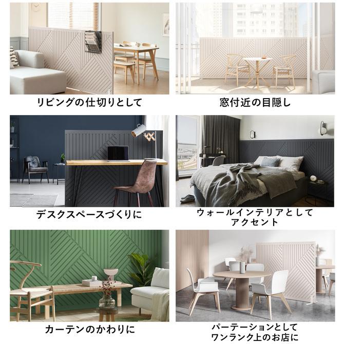 パーテーション おしゃれ ウォールインテリア 壁 間仕切り takemehom