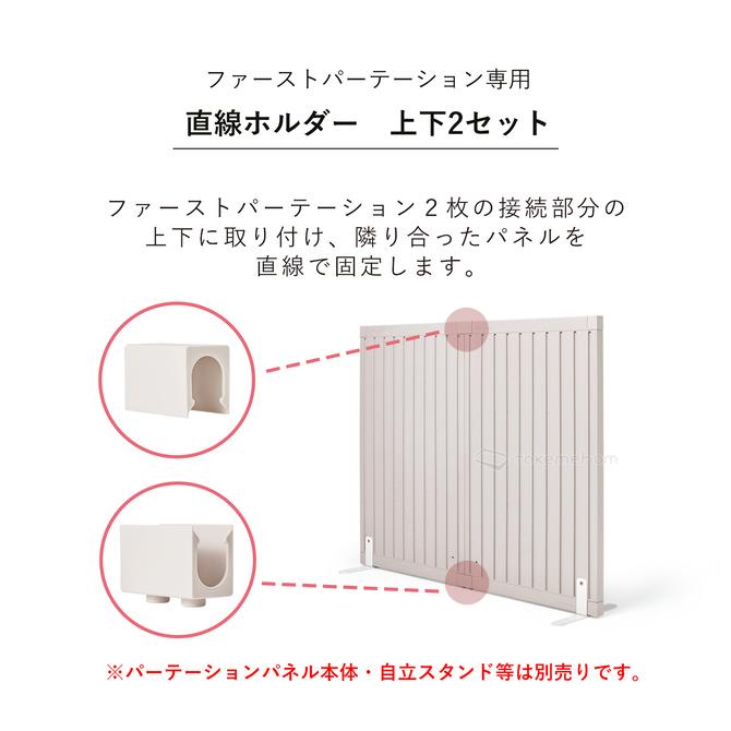 Takemehom ファーストパーテーション 直線ホルダー上下2セット パーテーション 自立 ベージュ ブース型 レイアウト th034 | Takemehom | 05