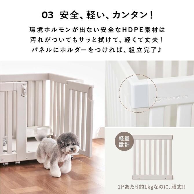 Takemehom ペットサークル ドアパネル おしゃれ 北欧 サークル 犬 猫