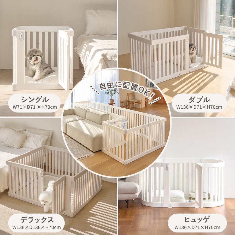 Takemehom ペット用サークル ドア付 拡張できるペットルーム ヒュッゲ