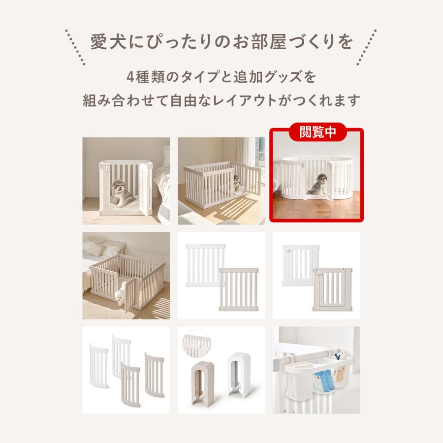 Takemehom ペット用サークル ドア付 拡張できるペットルーム ヒュッゲ