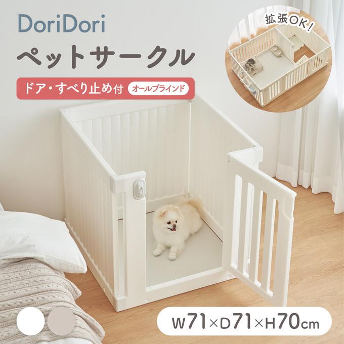Takemehom ペットサークル 拡張できるペットルーム ドア付 すべり止め