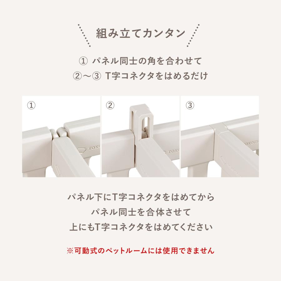 Takemehom ペットサークル T字コネクタ 4個 ペット用サークル