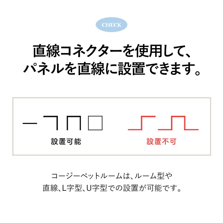 Takemehom ペット用サークル コージーペットルーム パネル8枚セット