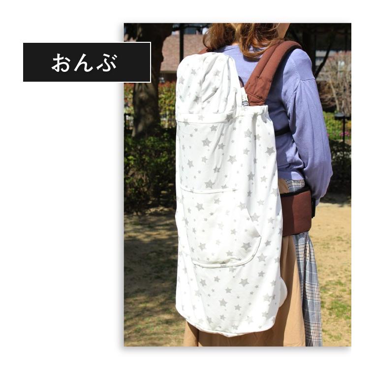 Uvカット ケープ 抱っこ紐 春夏 紫外線防止 赤ちゃん 日よけ カバー マルチケープ ベビーカー 薄手 フード クリップ 接触冷感 Zemzem Zem21 Zem21 Doridoriヤフー店 通販 Yahoo ショッピング