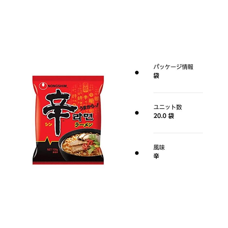 農心】 辛ラーメン120g X 10個 : 韓日マート - 通販 - Yahoo!ショッピング