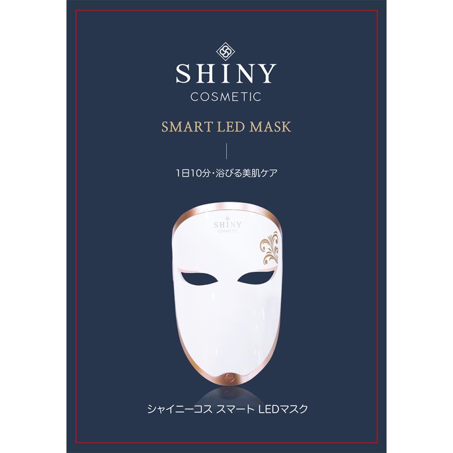 SHINYLED美顔器 マスクシャイニーコス スマート LEDマスク : 韓日