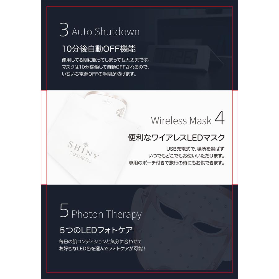 SHINYLED美顔器 マスクシャイニーコス スマート LEDマスク : 韓日