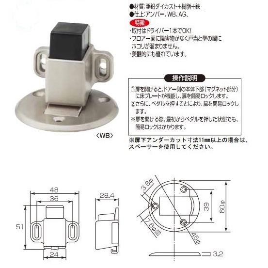 MK マグロック戸当Ⅱ 10個入り一箱