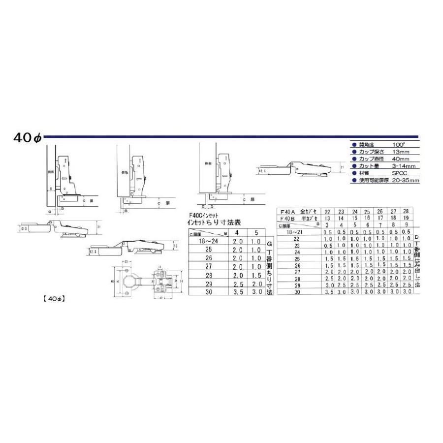 40mmダンパー付きスライドヒンジ 半カブセ ワンタッチスライド丁番