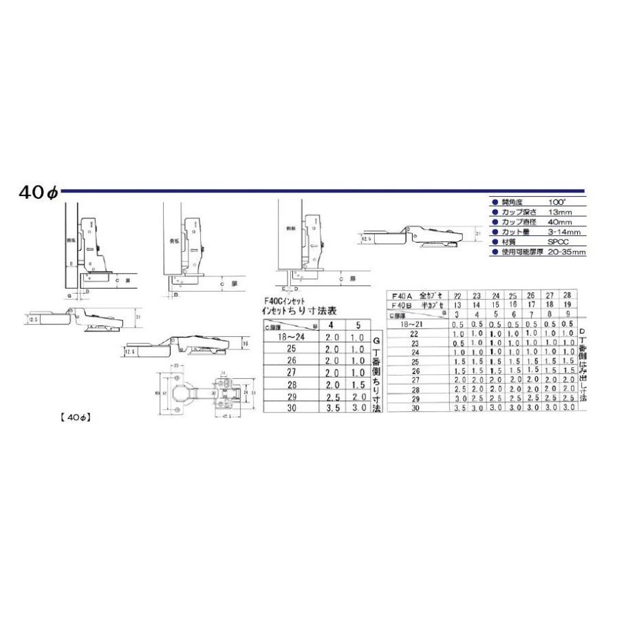 40mmダンパー付きスライドヒンジ インセット ワンタッチスライド