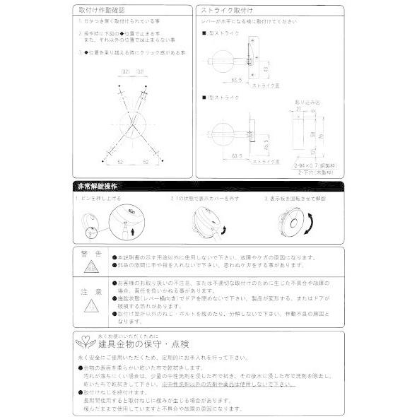 BEST No610N-H打掛錠　パネル厚21mm~30mm用　引戸　折戸用　ベストトイレブース｜knmnishikawa｜07