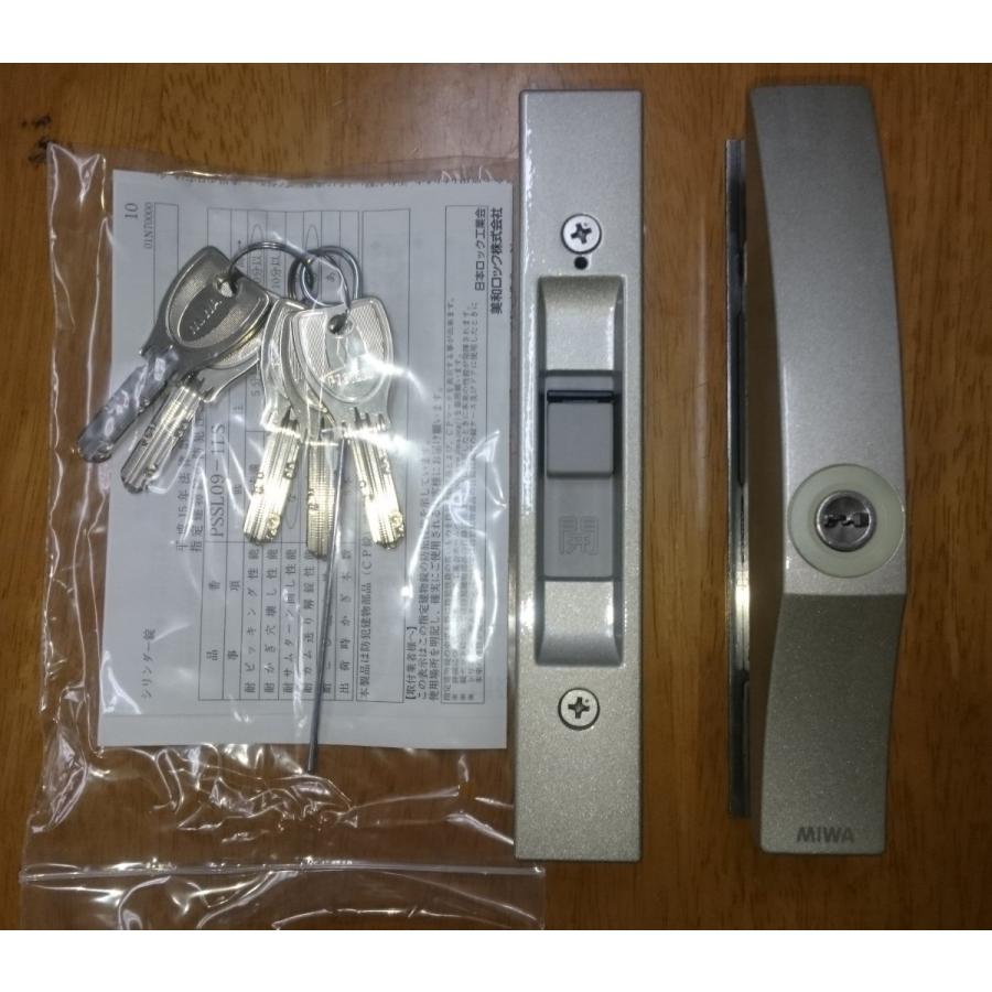 miwa 万能引違戸錠PSSL09-1LS シルバー 取替引違錠 : MCT金物