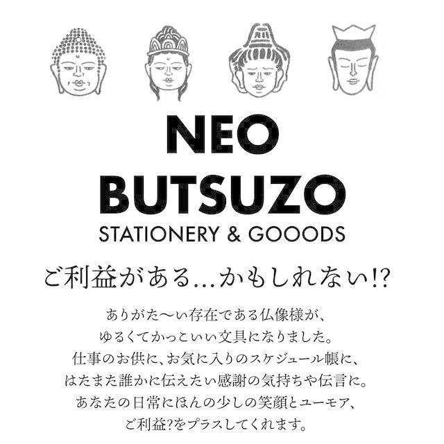 Neo仏像 メモ帳 大仏 観音 阿修羅 弥勒 メール便 送料無料 Noteneo001 暮らし雑貨店knocknok 通販 Yahoo ショッピング