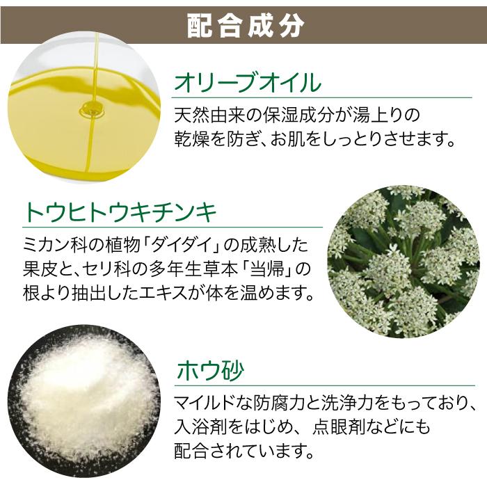 日本オリーブ 薬用オリーブの湯 薬用液体入浴剤 500ml 医薬部外品