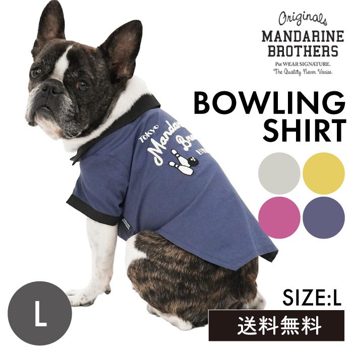MANDARINE BROTHERS（マンダリンブラザーズ） 犬服 MANDARINE BROHTERS