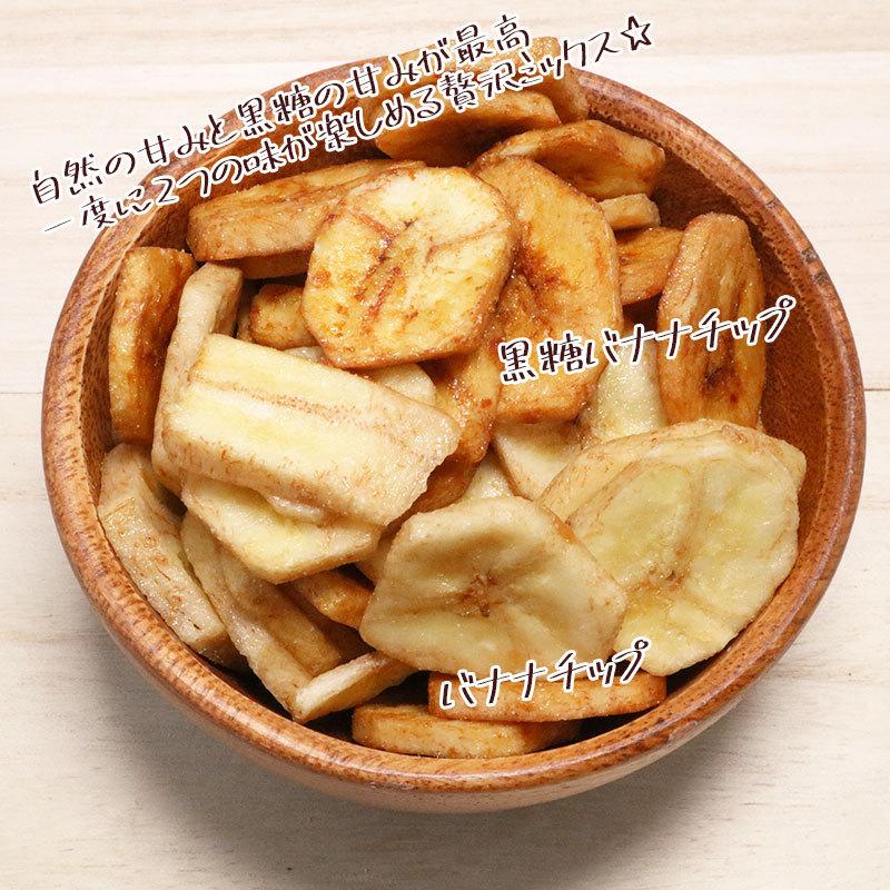 バナナチップス 黒糖バナナチップス 白と黒ミックス 90g 単品 ドライフルーツ 黒糖 バナナ バナナチップ おやつ 乾燥果実 フルーツチップ Kpdry 070 ナッツ専門店 クノップ 通販 Yahoo ショッピング