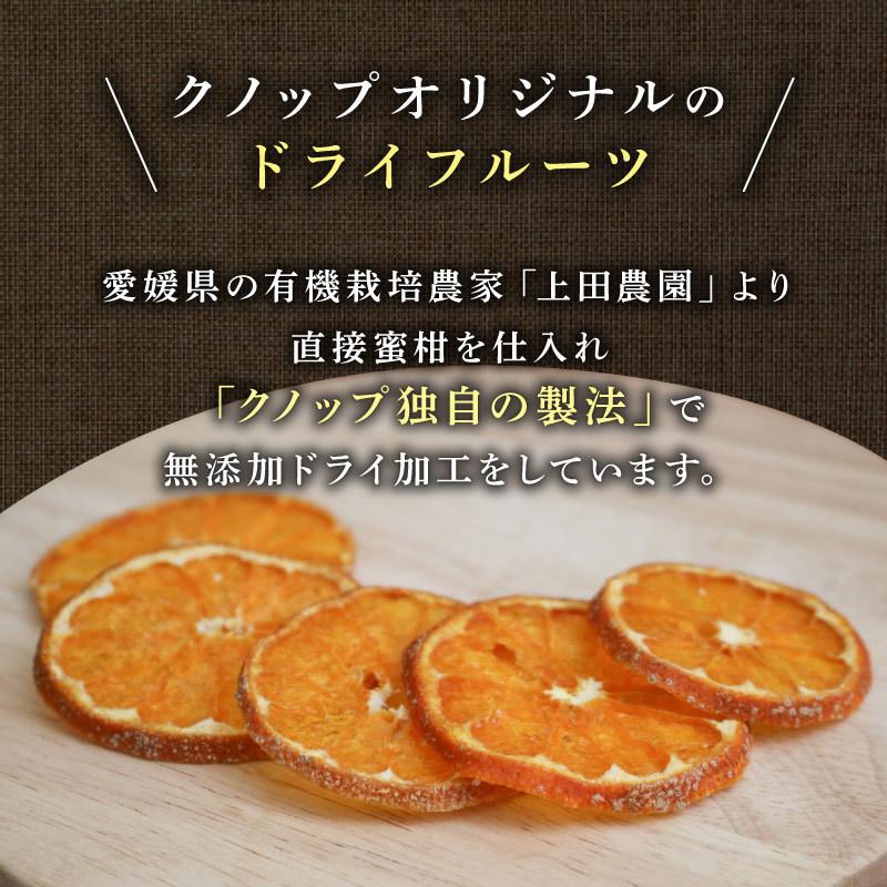 うえださん家の有機みかん 20g 3袋セット 愛媛産 ドライフルーツ 無農薬 南柑20号 :kpdry-124:ナッツ専門店 クノップ - 通販 - Yahoo!ショッピング うえださん家の有機みかん 20g 3袋セット 愛媛産 ドライフルーツ 無農薬 南柑20号 :kpdry-124:ナッツ専門店 クノップ - 通販 - Yahoo!ショッピング
