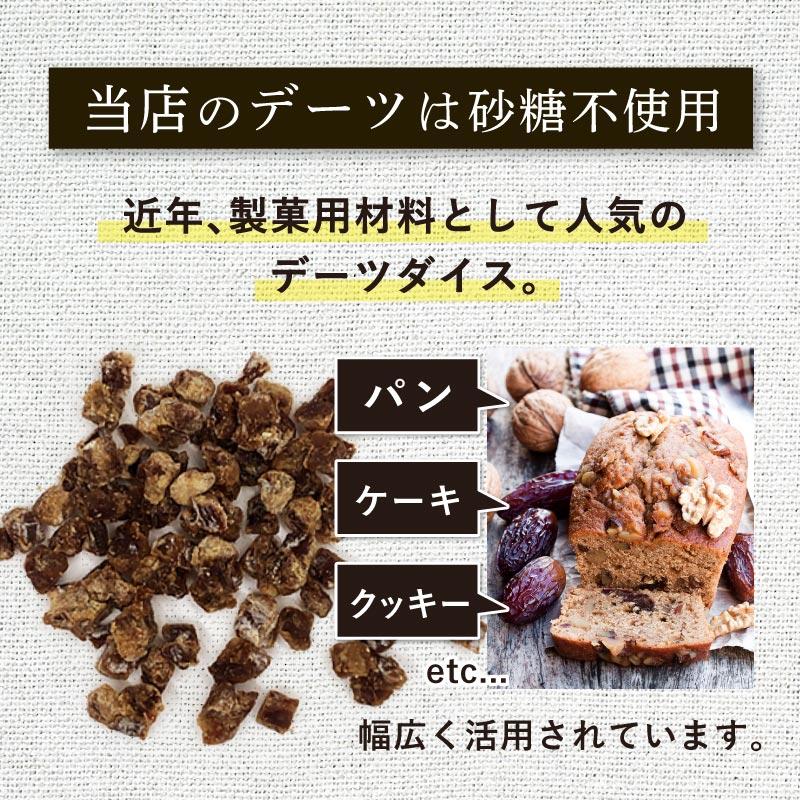 knopp.（クノップ） ドライフルーツ デーツ ダイスカット 55g 食べ