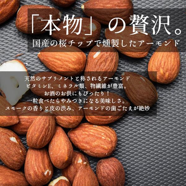 アーモンド 燻製皮付きアーモンド 80g 単品 スモークアーモンド おつまみ 旨い 美味い 香りがいい Kpnuts 127 ナッツ専門店 クノップ 通販 Yahoo ショッピング