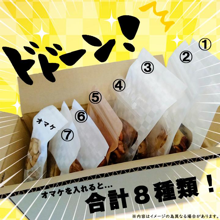 選べるアソートセット 7袋＋選べるおまけ1袋 ナッツ ドライフルーツ 小分け アソート お試し トライアルセット クノップオリジナル ギフト プレゼント 爆買 |  | 10