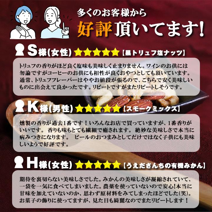 選べるアソートセット 7袋＋選べるおまけ1袋 ナッツ ドライフルーツ 小分け アソート お試し トライアルセット クノップオリジナル ギフト プレゼント 爆買 |  | 12