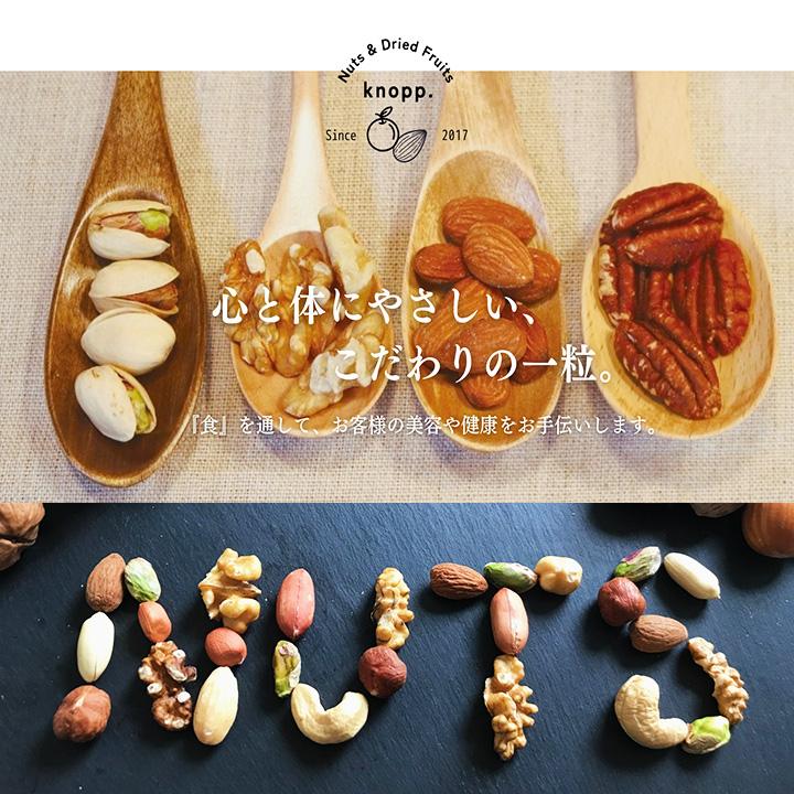 選べるアソートセット 7袋＋選べるおまけ1袋 ナッツ ドライフルーツ 小分け アソート お試し トライアルセット クノップオリジナル ギフト プレゼント 爆買 |  | 17