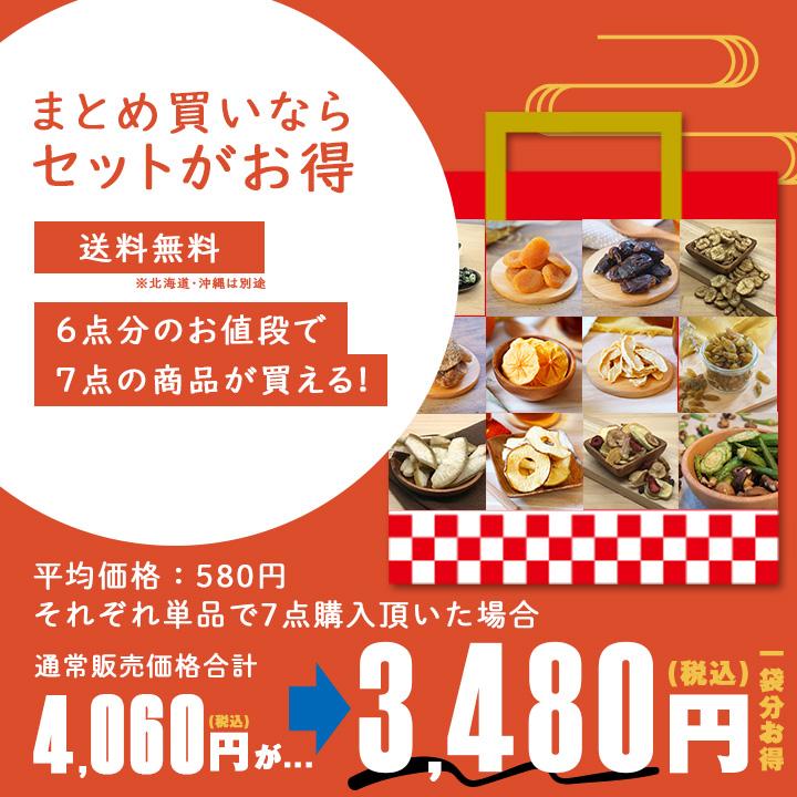 選べるアソートセット 7袋＋選べるおまけ1袋 ナッツ ドライフルーツ 小分け アソート お試し トライアルセット クノップオリジナル ギフト プレゼント 爆買 |  | 01