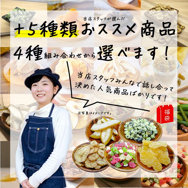 選べるアソートセット 7袋＋選べるおまけ1袋 ナッツ ドライフルーツ 小分け アソート お試し トライアルセット クノップオリジナル ギフト プレゼント 爆買 |  | 06
