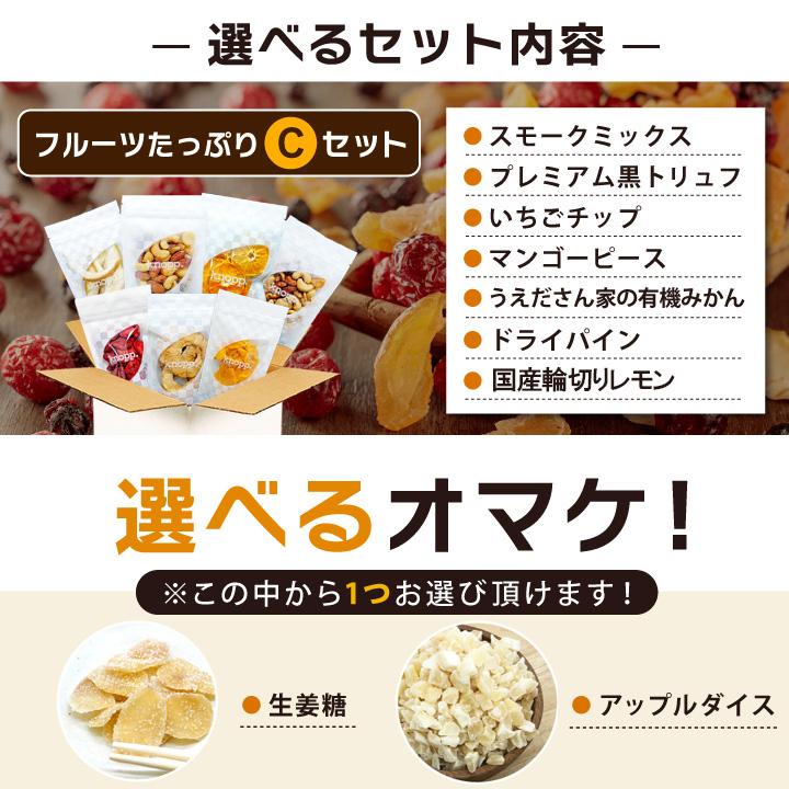 選べるアソートセット 7袋＋選べるおまけ1袋 ナッツ ドライフルーツ 小分け アソート お試し トライアルセット クノップオリジナル ギフト プレゼント 爆買 |  | 09