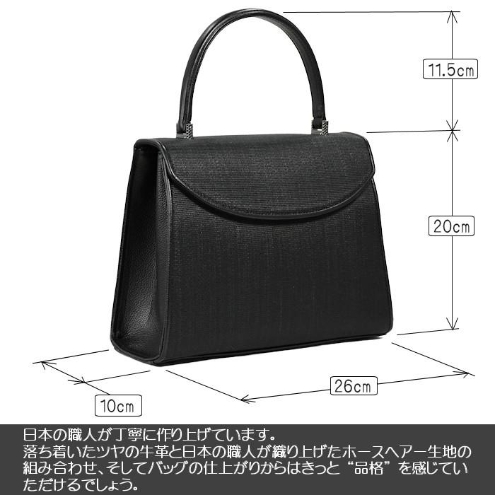 ホースヘアーハンドバッグ 日本製 馬毛 ホースヘアー フォーマル