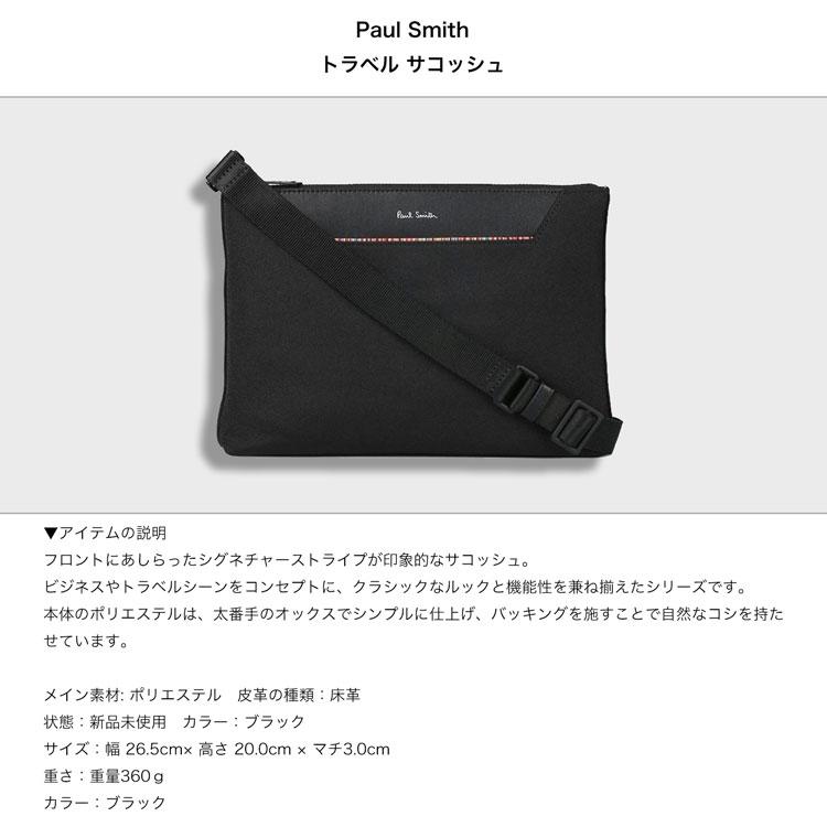 【未使用】ポールスミス サコッシュ ショルダーバッグ Paul Smith メンズファッション ポールスミス Paul Smith サコッシュ バッグ