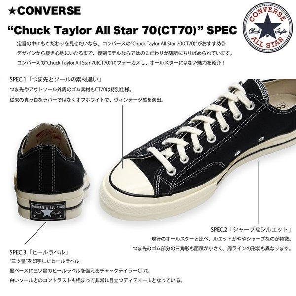 コンバース Converse スニーカー ハイカット オールスター チャックテイラー Ct70 靴 ペア お揃い キャンバス メンズ レディース お中元 21 Converse Ct70high Knot 通販 Yahoo ショッピング
