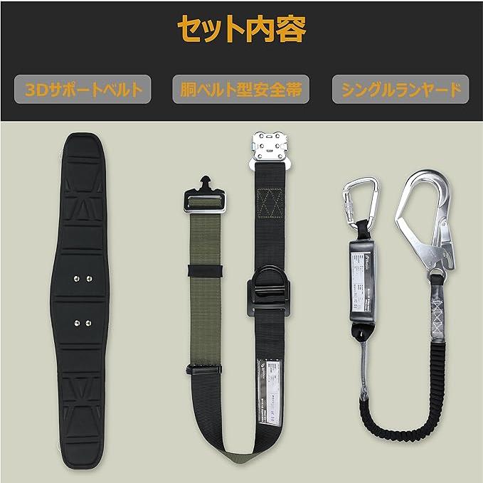 胴ベルト型墜落制止用器具 安全帯 新規格適合品 楽天市場】安全帯 胴ベルト型 新規格 取寄品（受注生産） KLN-W 墜落