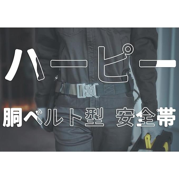 Harpyeハーピー公式総代理店【新規格適合】 軽量アルミ 胴ベルト型