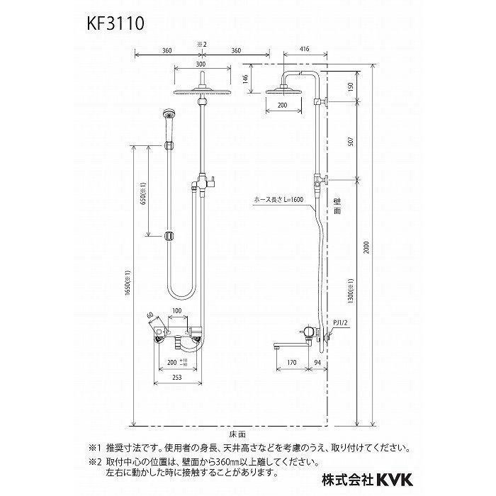 KVK 水栓金具 オーバーヘッドシャワー付きサーモ KF3110L 浴室水栓 角