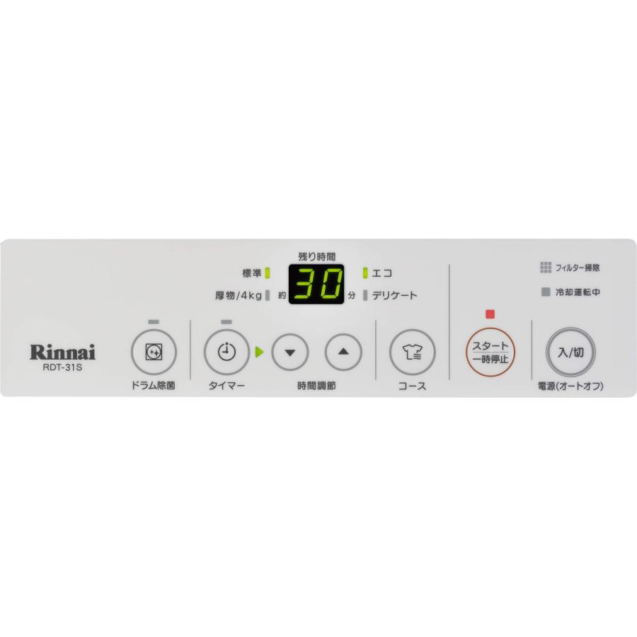 リンナイ（Rinnai） 乾太くん RDT-31S(A) ガス衣類乾燥機 乾燥容量3kg