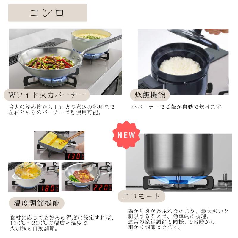 ビルトインコンロ  RHS31W42J1RSTW ナイトブラック ココットプレート付属 幅60cm リッセ リンナイ Lisse 都市ガス用 13A  ガラストップ コンロ 3口の画像