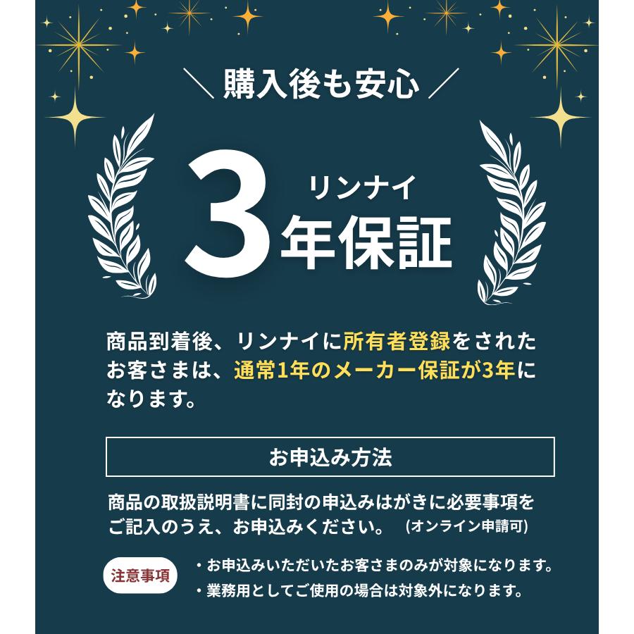 リンナイ（Rinnai） ガスふろ給湯器 RUF-E240ESAW ＋ MBC-240V(A